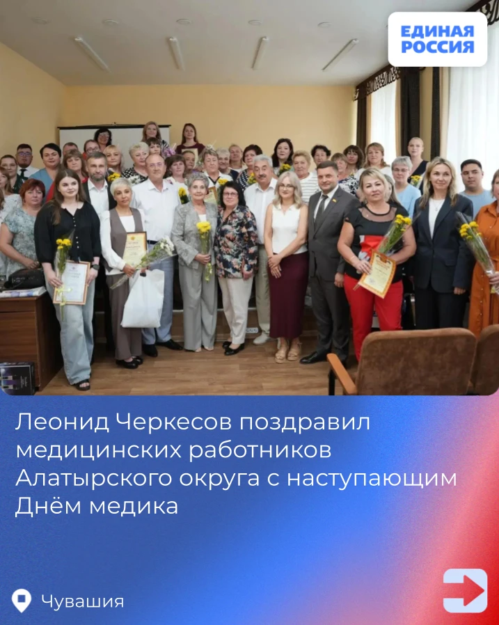 Леонид Черкесов поздравил медицинских работников Алатырского округа с наступающим Днём медицинского 