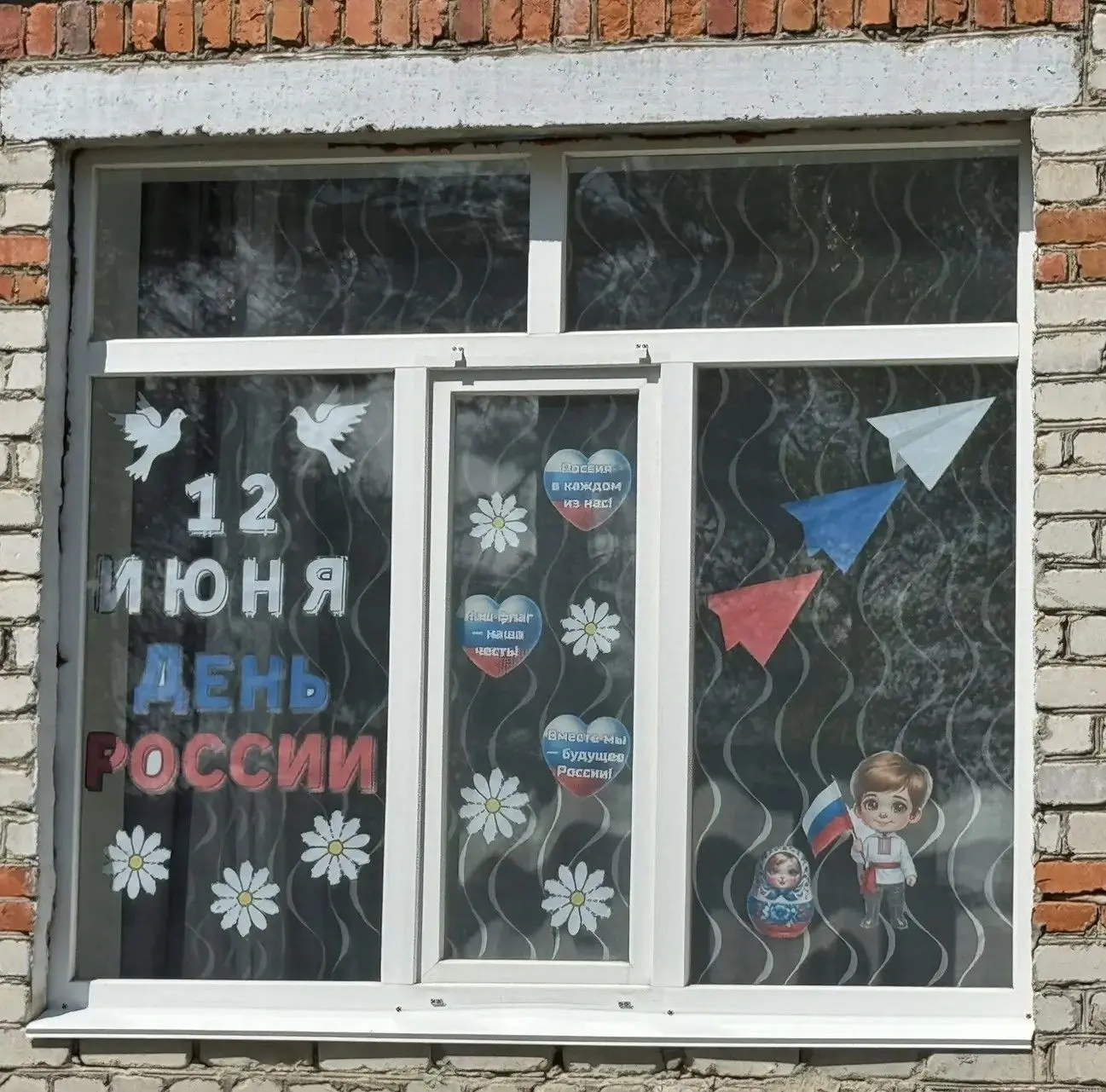 ✨Всероссийская акция «Окна России»✨

❗️В преддверии Дня России по всей стране стартовала Всероссийск