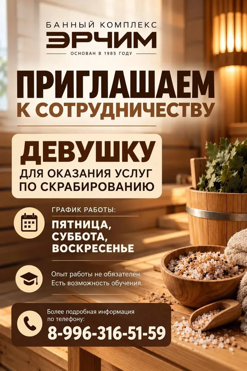 Вакансия