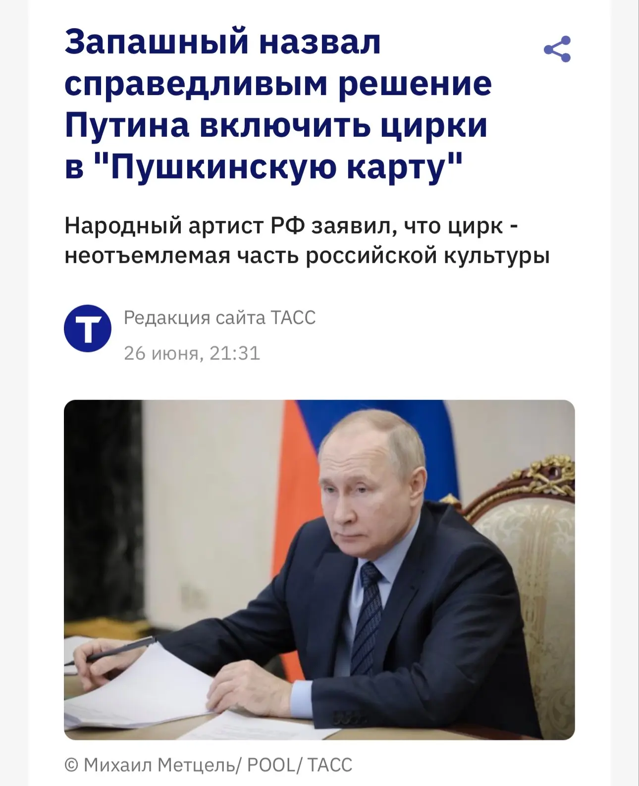 https://tass.ru/kultura/27862201