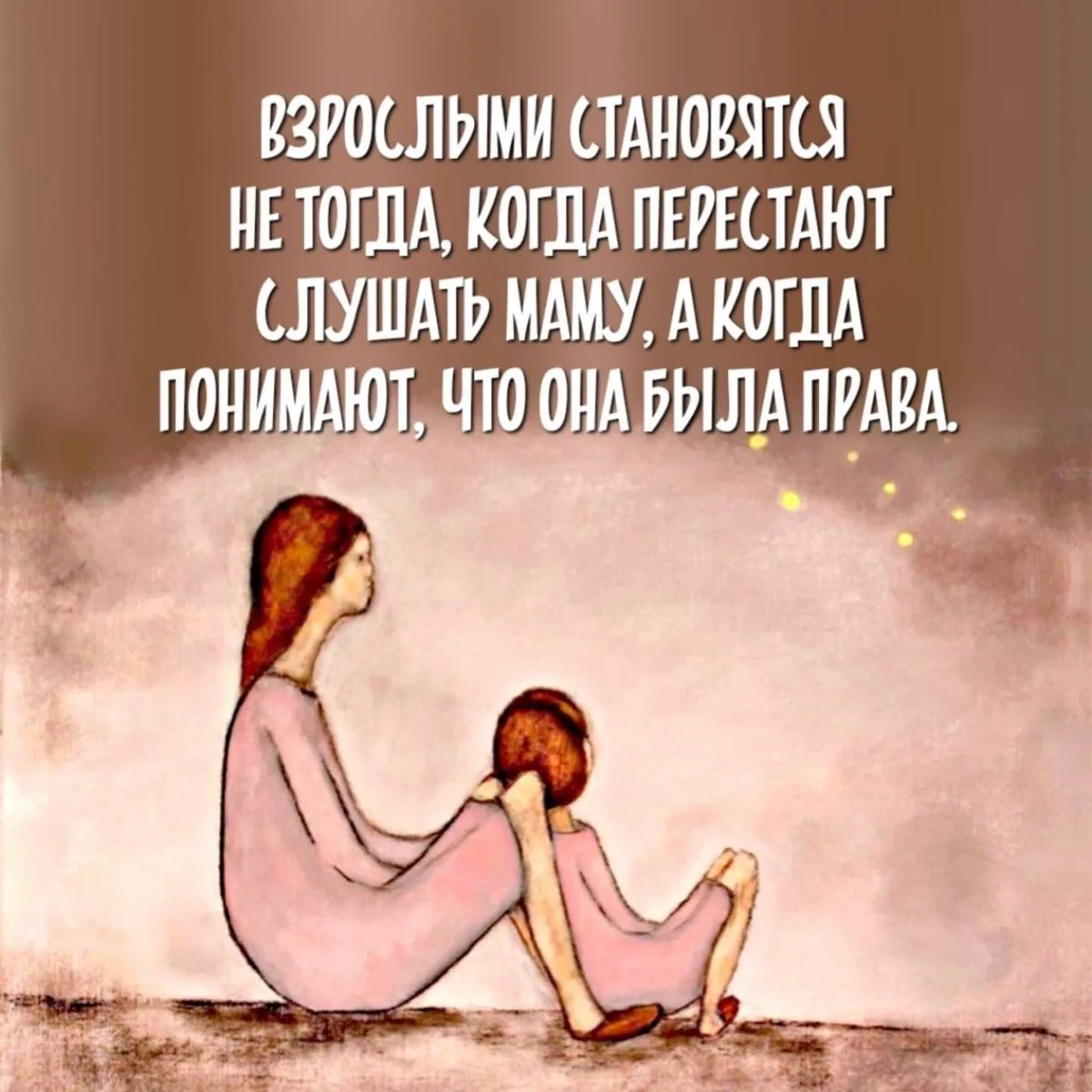 Открытки с верой