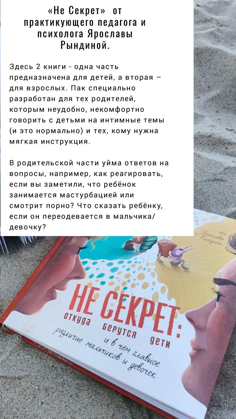 Откровенно про это...  Есть родители, которым некомфортно говорить с детьми на интимные темы (и это 