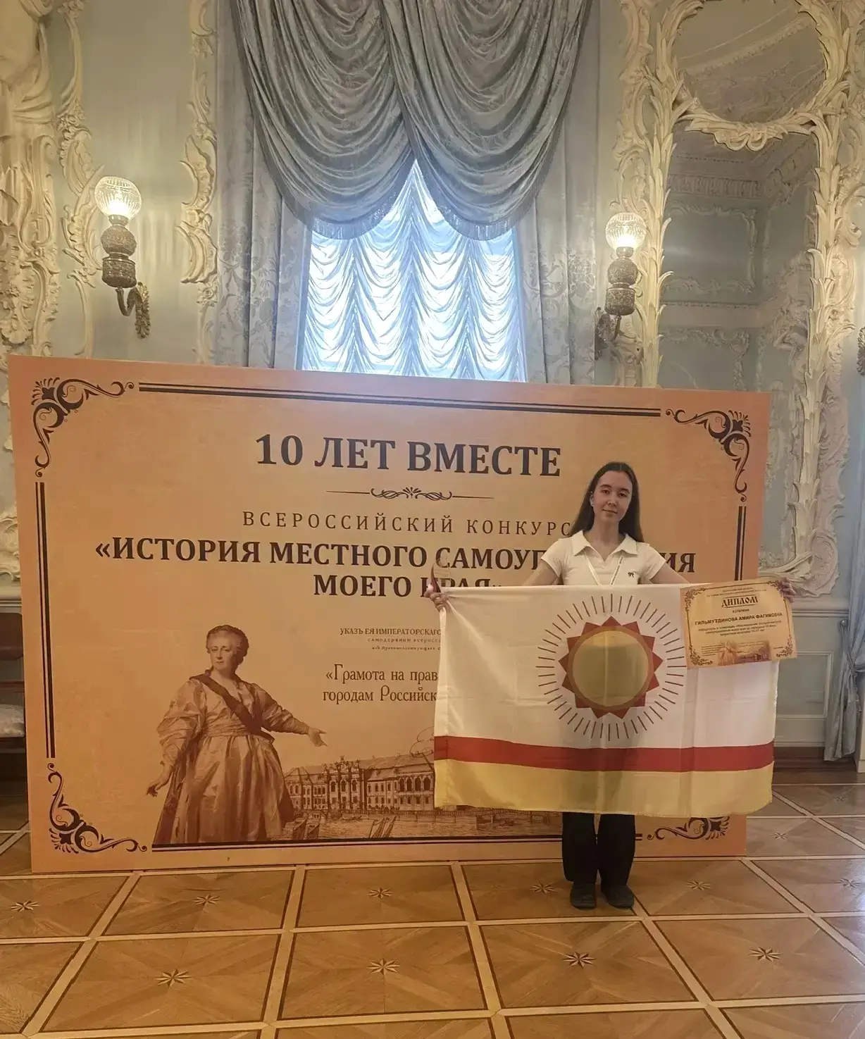 Поздравляю ученицу Красногорской школы Амиру Гильмутдинову и её наставника, учителя ист...