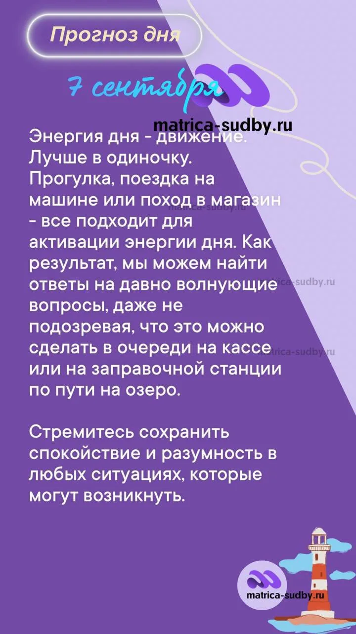 Индивидуальный прогноз на ваш личный текущий период вы можете получить, рассчитав свою ...