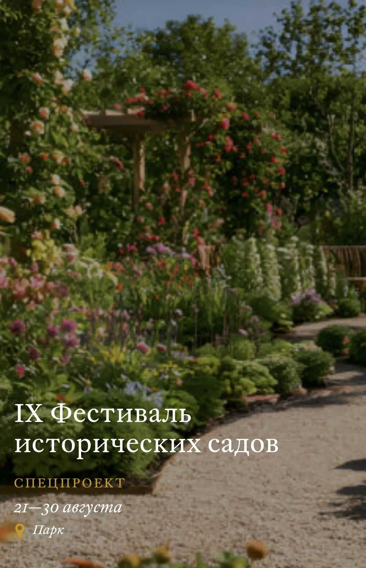 Уважаемые друзья, с 21-30 августа 2026 года, пройдёт одно из самых ярких мероприятий эт...