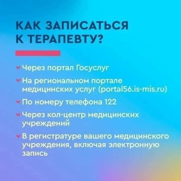 🩸У любого человека нередко возникает необходимость обращения к врачам узкой специализации. Ко многим