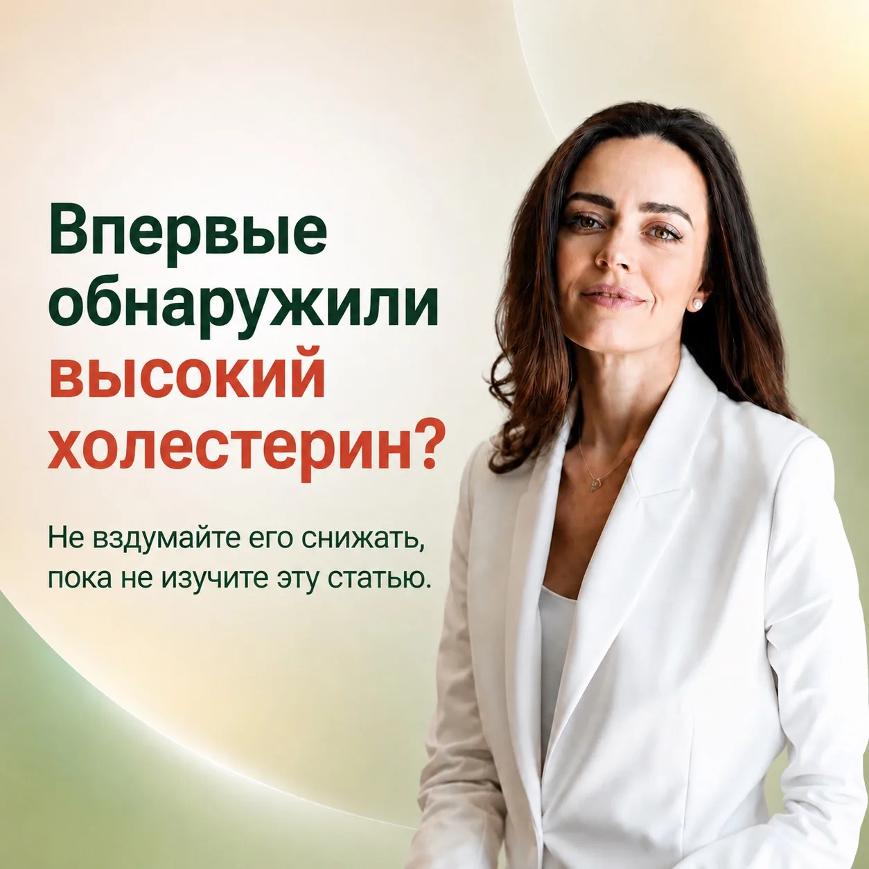 Первый раз в жизни увидели высокий холестерин в результатах анализов и не знаете, куда ...