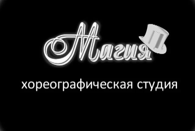 "МАГИЯ В МОМЕНТЕ" 🎇 🩰 - о чём эти строки?...