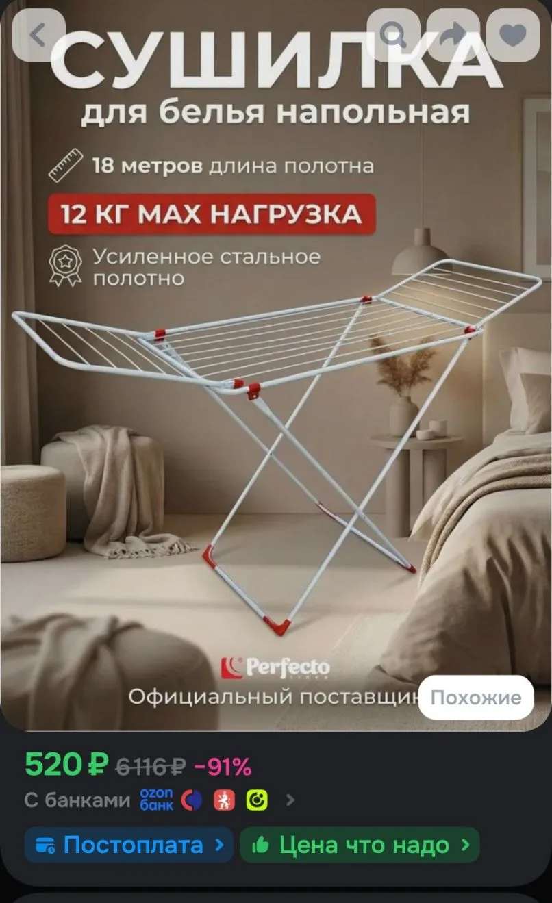https://ozon.ru/t/V2U1S7G