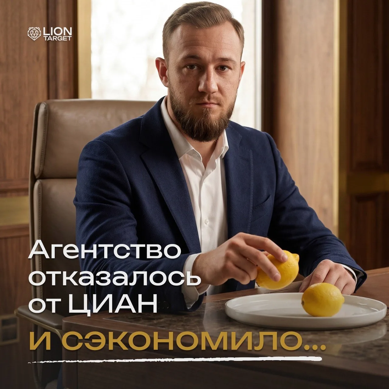 Почему ЦИАН — возможно, худшее вложение для агентства в 2026 году

Сейчас расскажу, как наш клиент о