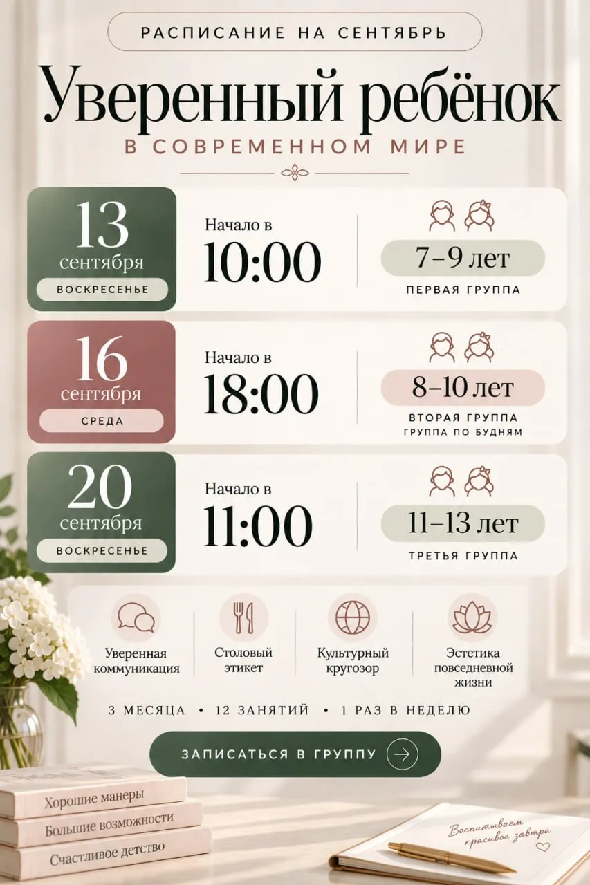 Сентябрь в "Культурном коде"