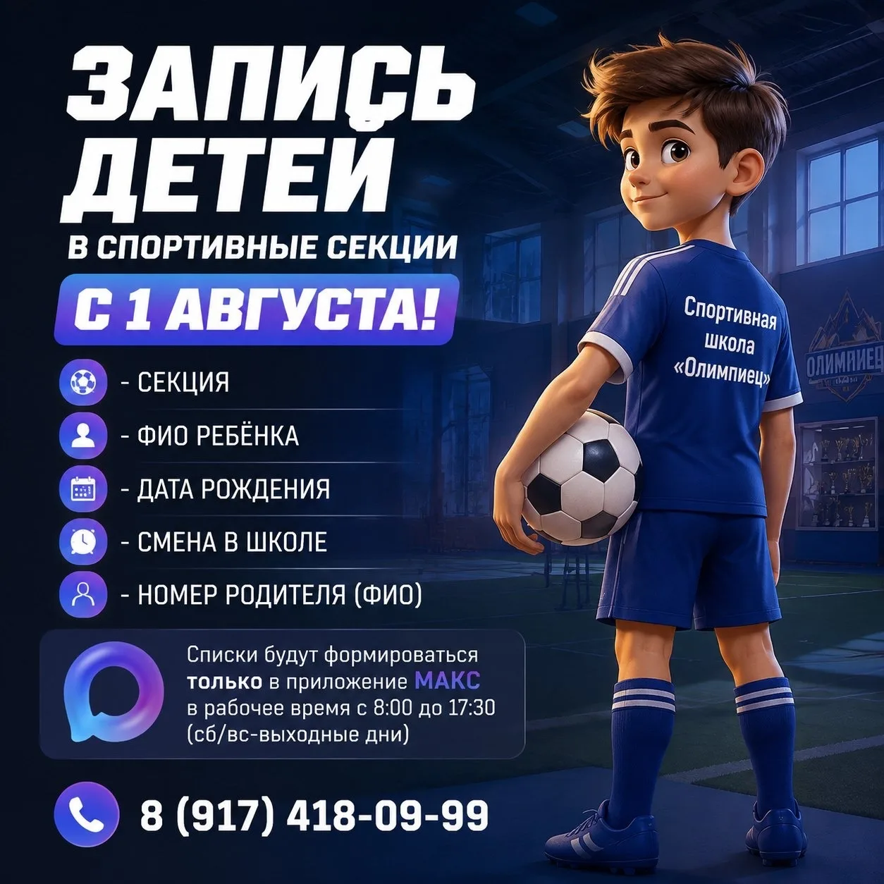 Медиа публикации