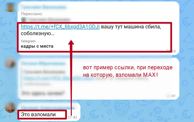 ❗❗❗ВНИМАНИЕ! Уважаемые родители, ученики и коллеги!  Сам по себе ВЗЛОМ ваших аккаунтов и учетных зап