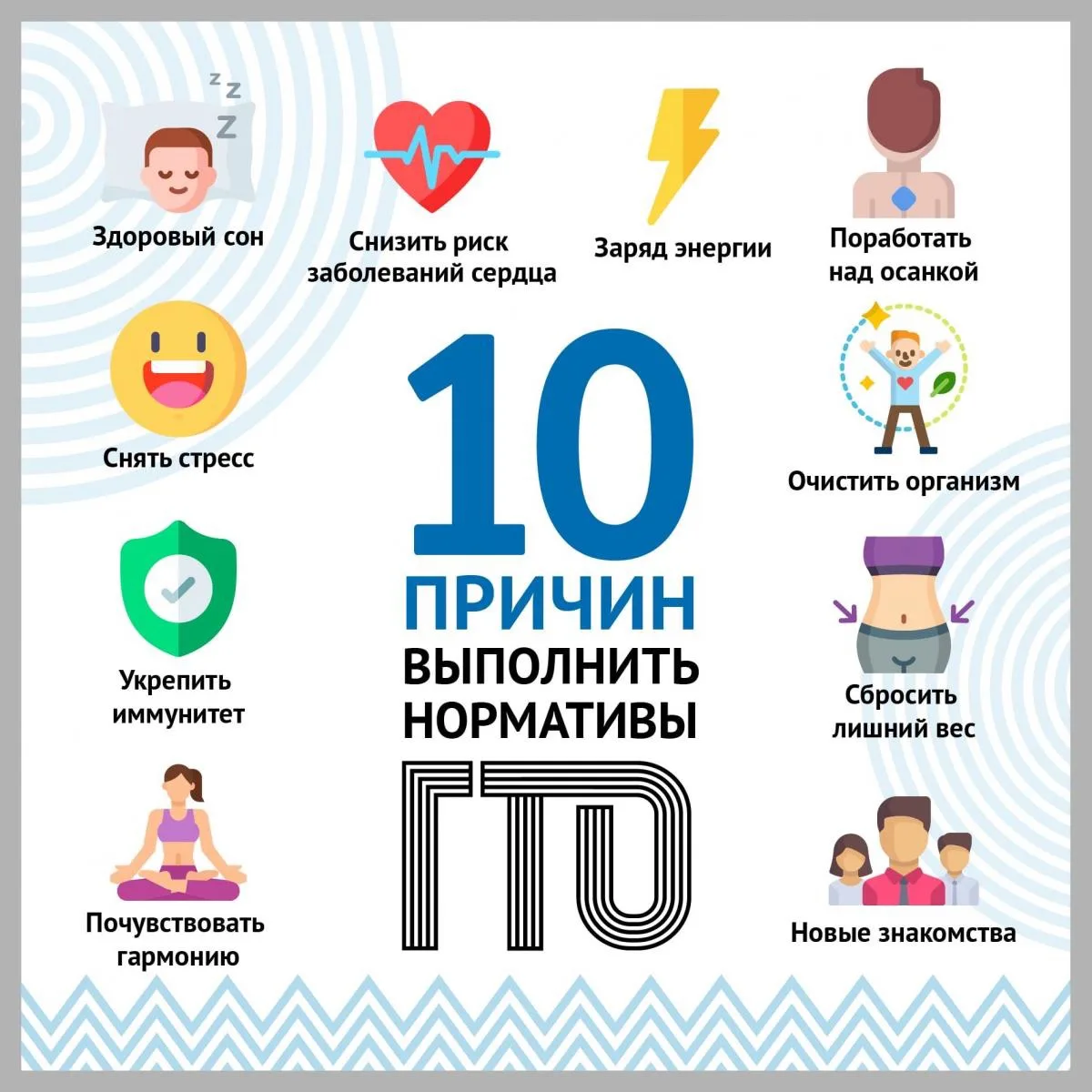 💚 Движение — это жизнь!

Комплекс ГТО помогает детям расти активными, сильными и уверенными в себе 