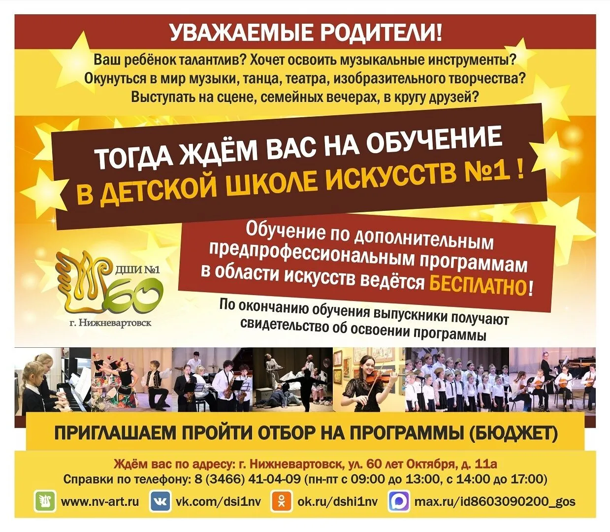 #Поступающим
