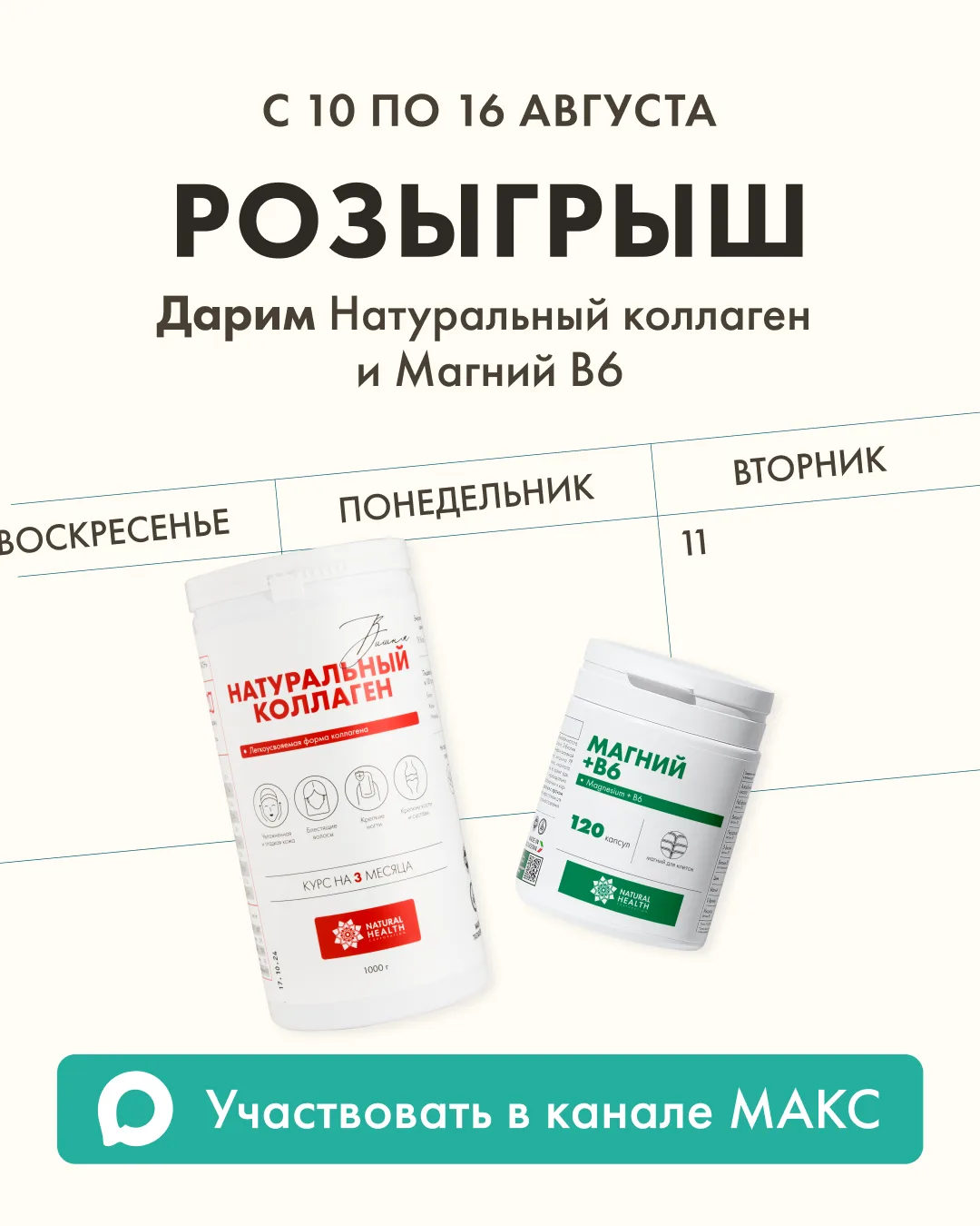 🤩 РОЗЫГРЫШ 🤩