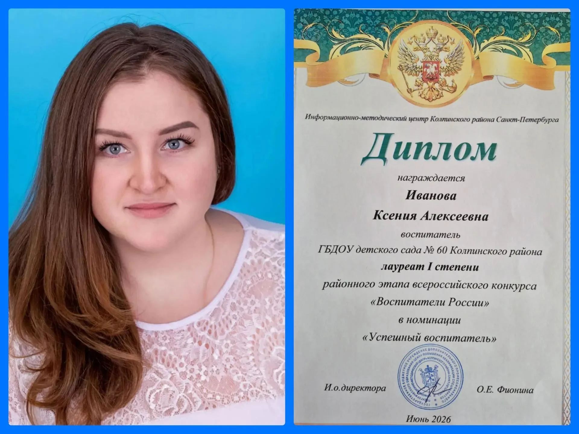 🏆Рубрика "Мастера своего дела!" 💙