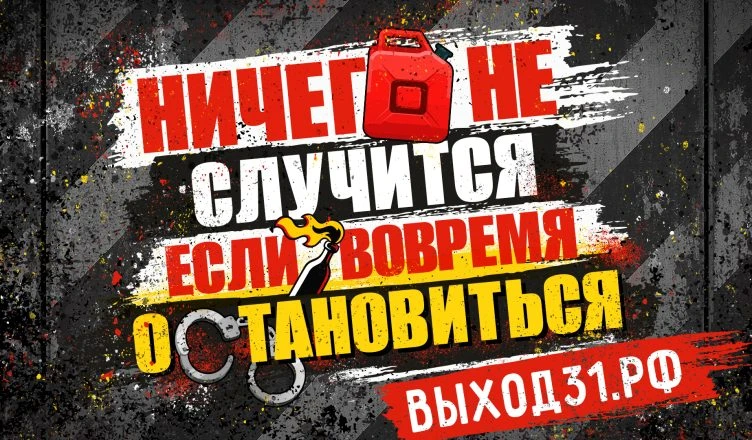 ‎В России начал работу информационно-просветительский портал «Выход 31»