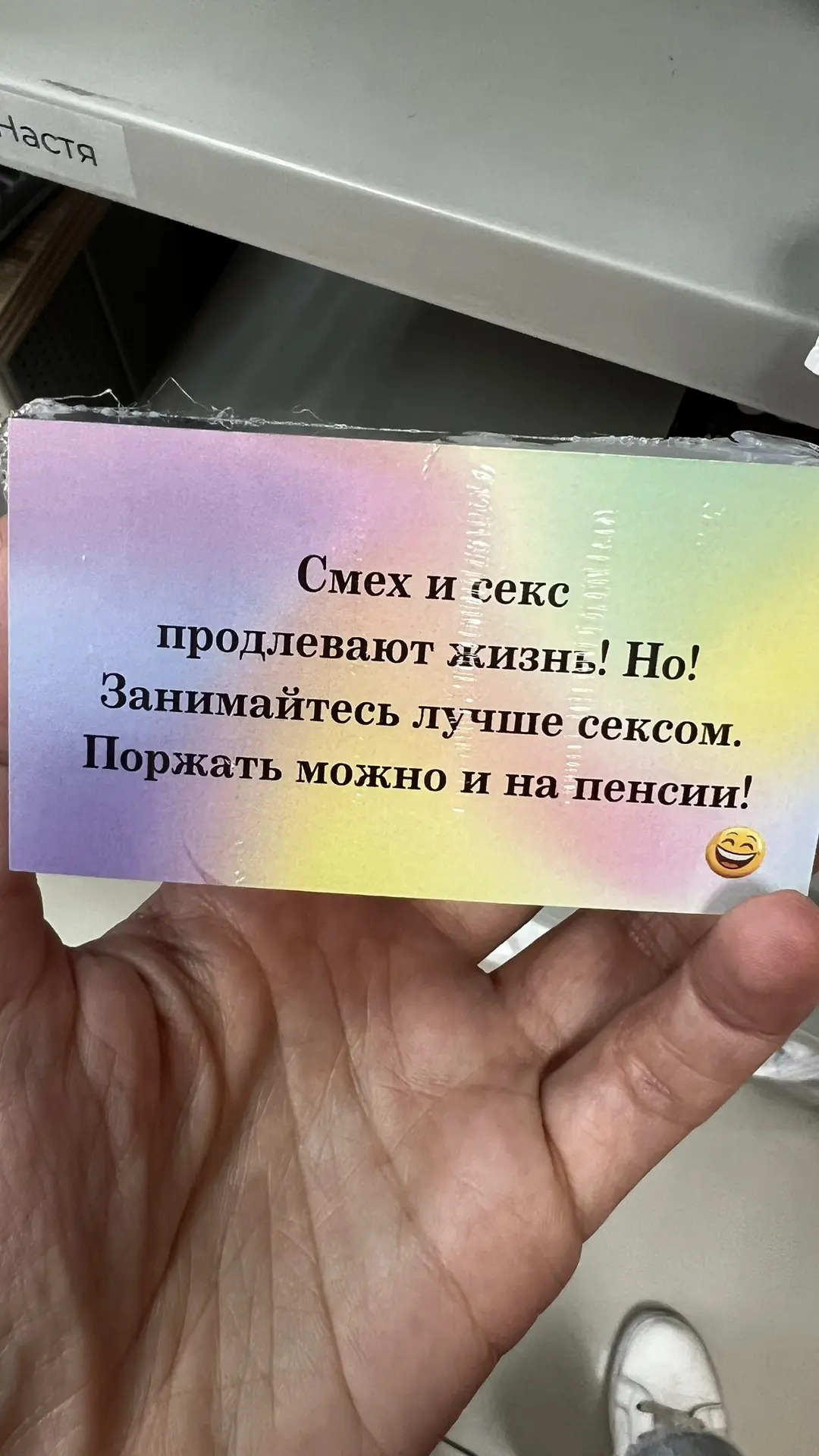 На посмеяться… визитки бывают разные 😆