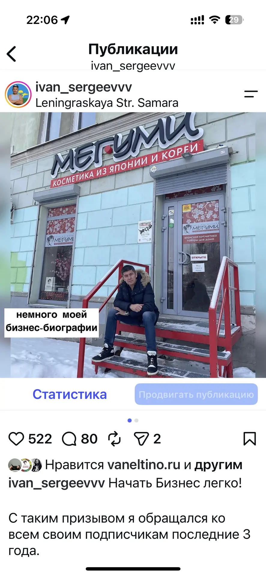 Попался свой же пост из запрещенной сети от 25 января 2022 года.