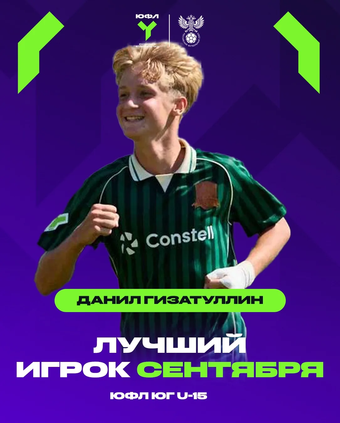Голосуй за наших! 🔥