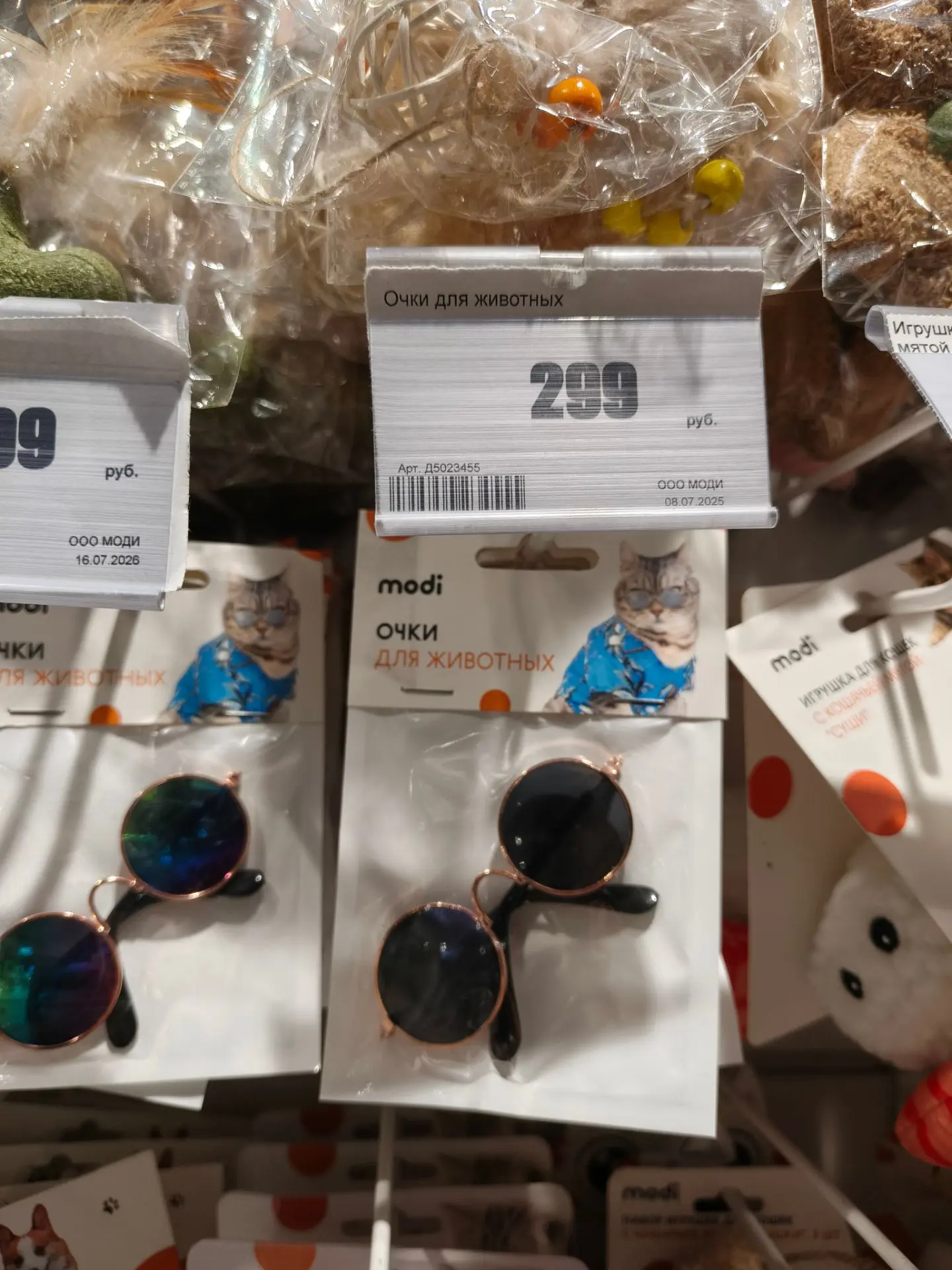 Вот что увидел в магазине, ваш кот будет модный😃