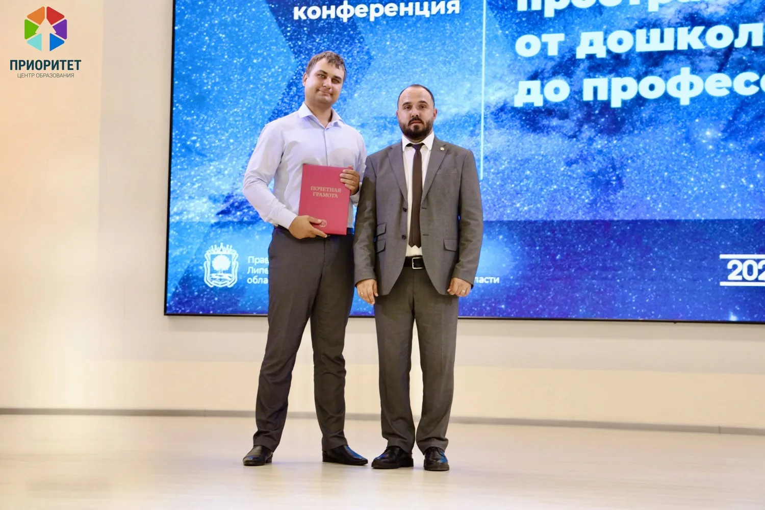 Педагог Центра Александр Назаров отмечен почётной грамотой министерства образования Лип...