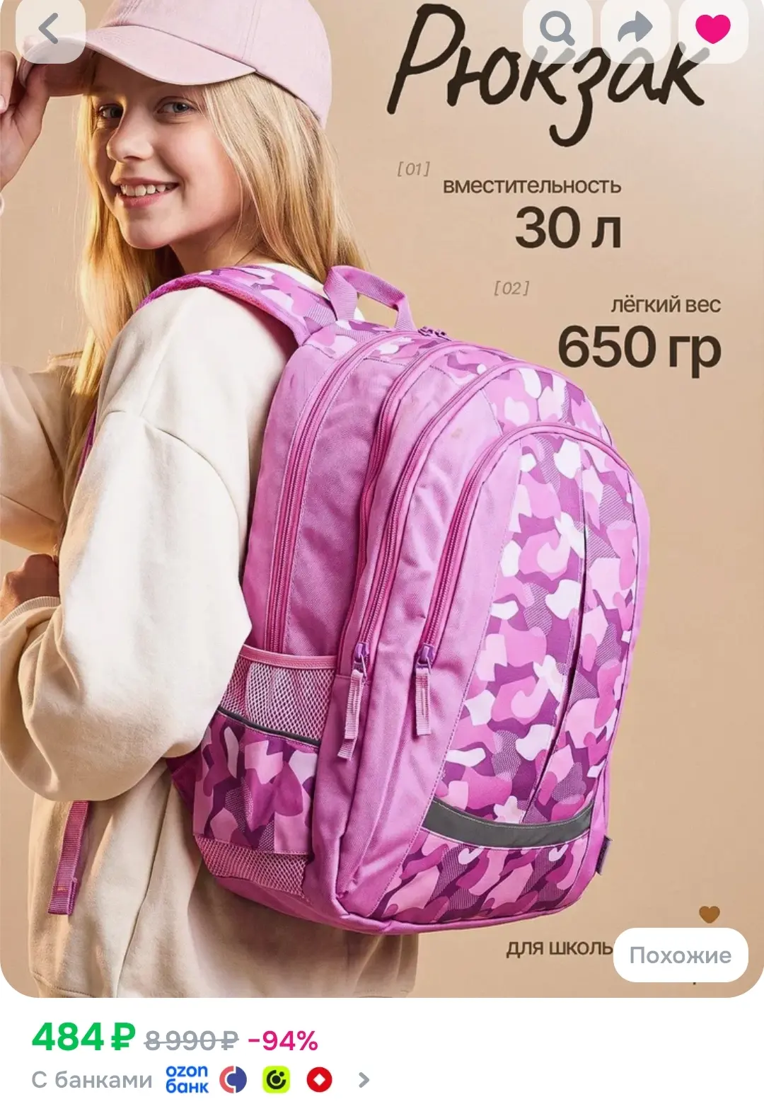 https://www.ozon.ru/product/ryukzak-shkolnyy-dlya-devochek-rozovyy-ortopedicheskiy-port...