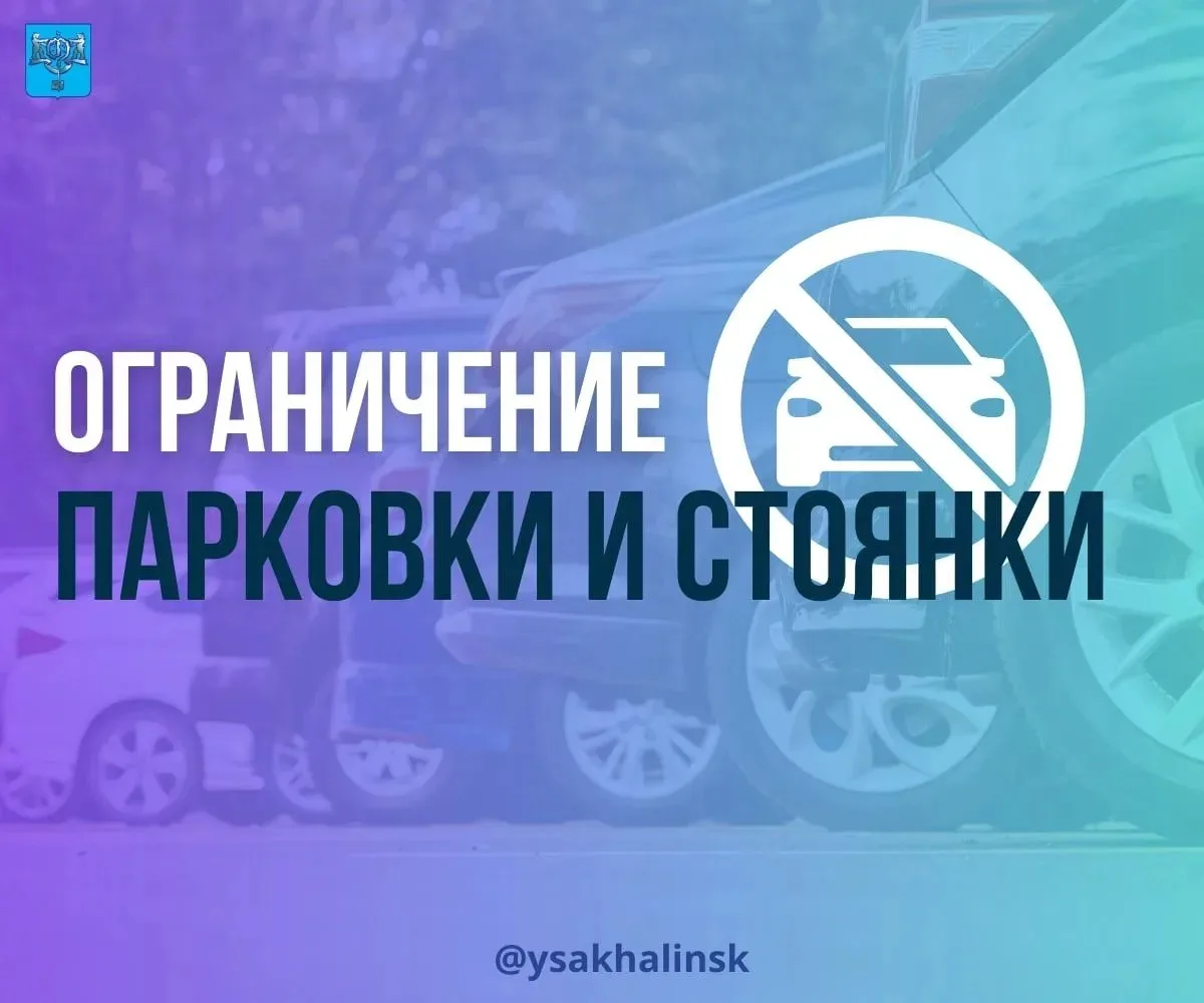 ⛔Сегодня после обеда въезд и парковка перед парком "Россия-моя история" будет ограничены 

Это связа