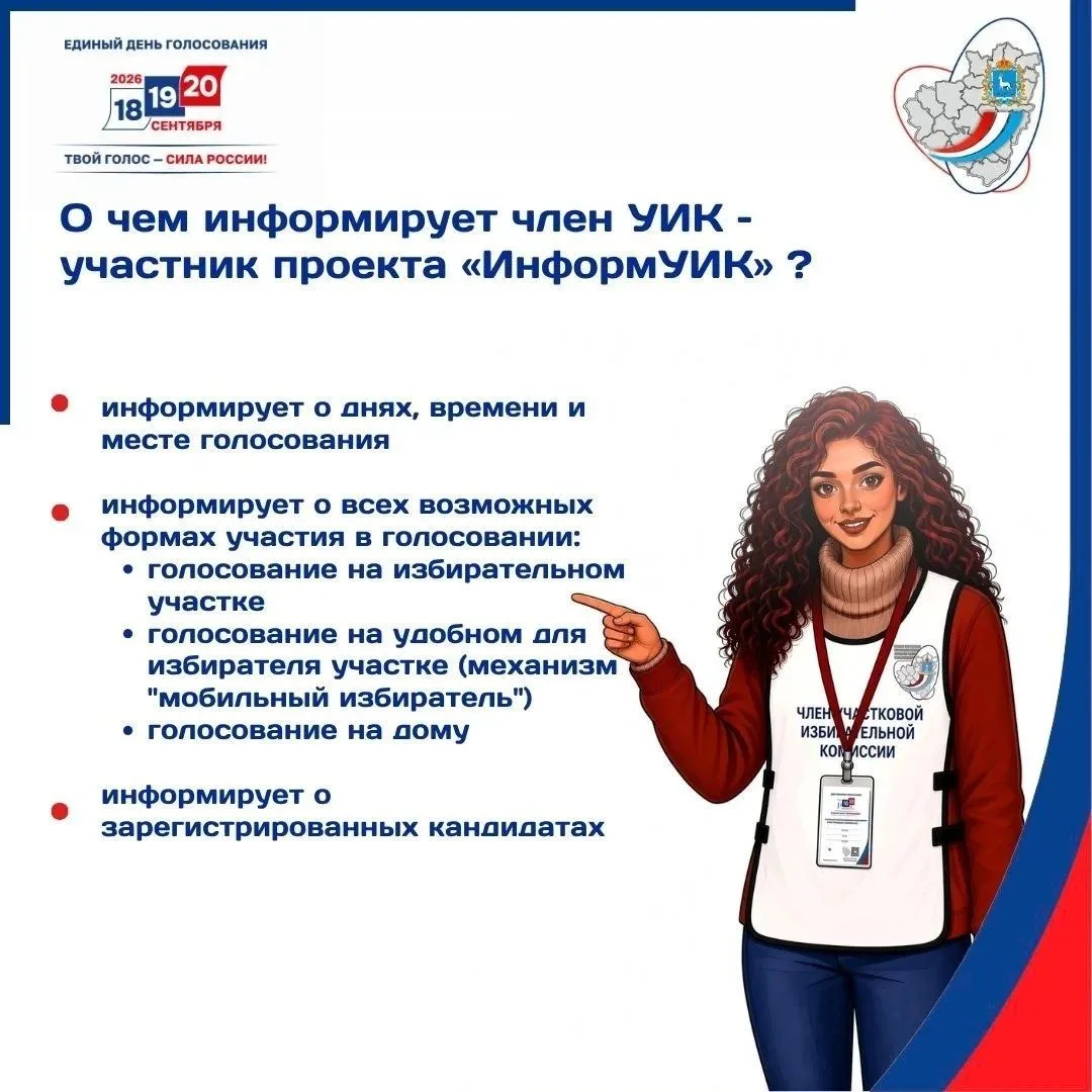 Важная информация для жителей Самарской области! 📢