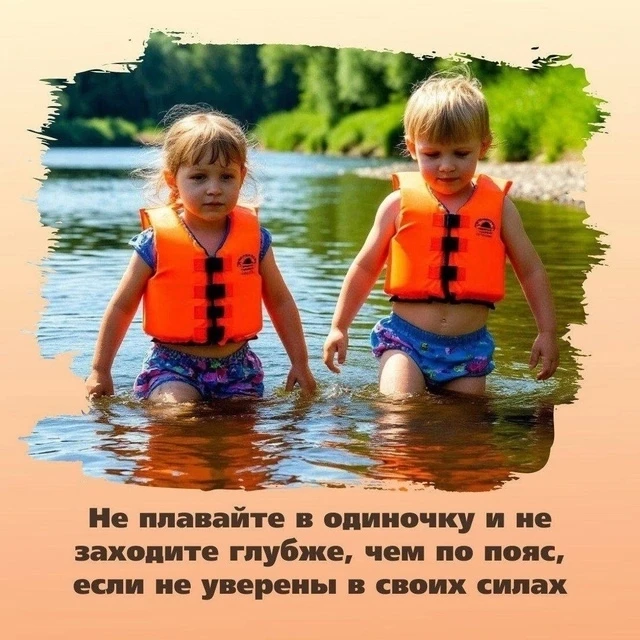 Пляжный отдых должен быть прежде всего безопасным. 
 
БУДЬТЕ ПРЕДЕЛЬНО ВНИМАТЕЛЬНЫ!!! Особенно обращ