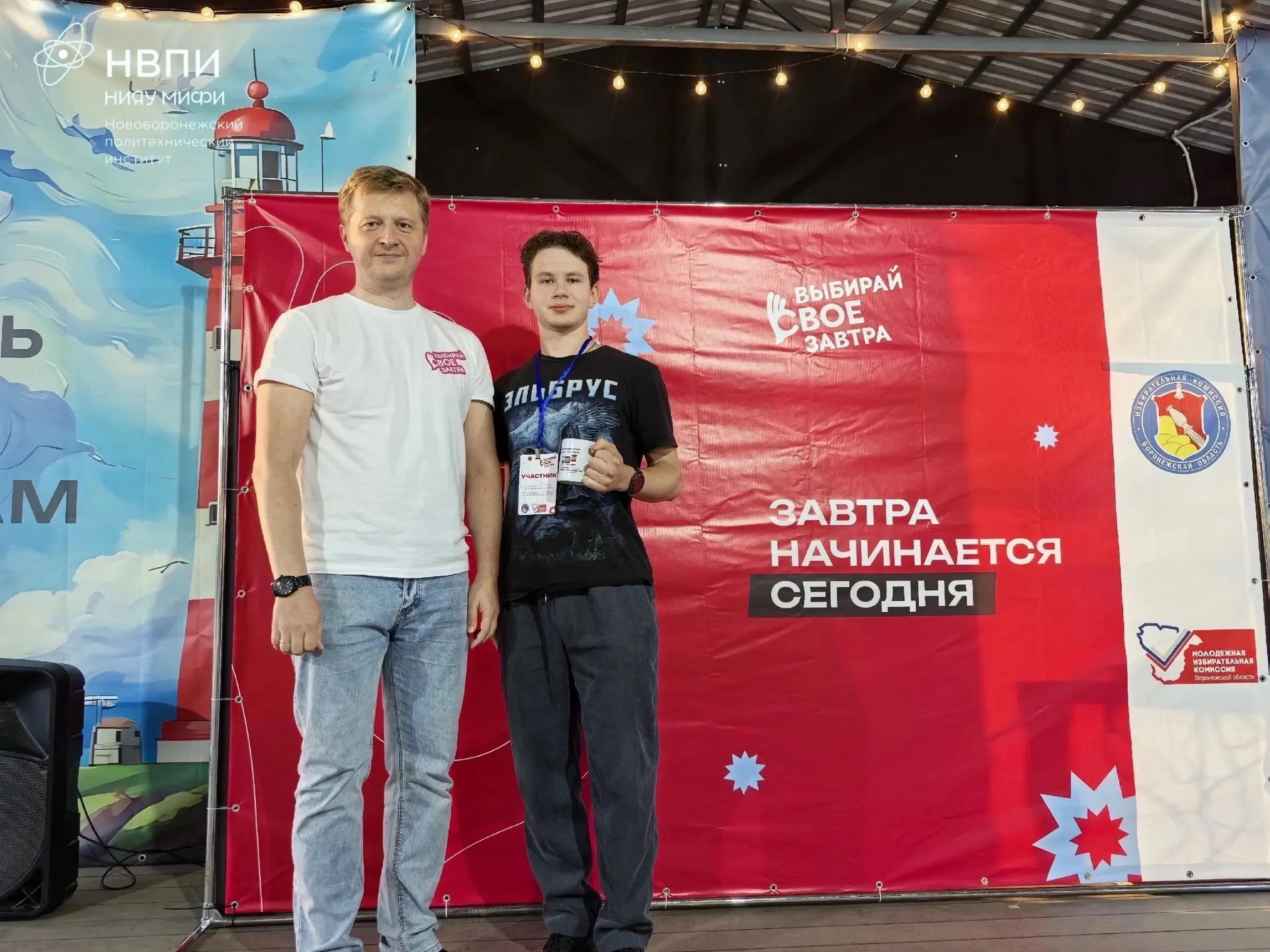🚀 Второй день форума «ВЫБИРАЙ СВОЁ ЗАВТРА»! 🌟