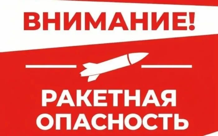 ⚡СИРЕНЫ ВОЮТ. ️На территории Республики Мордовия объявлен сигнал «Ракетная опасность»