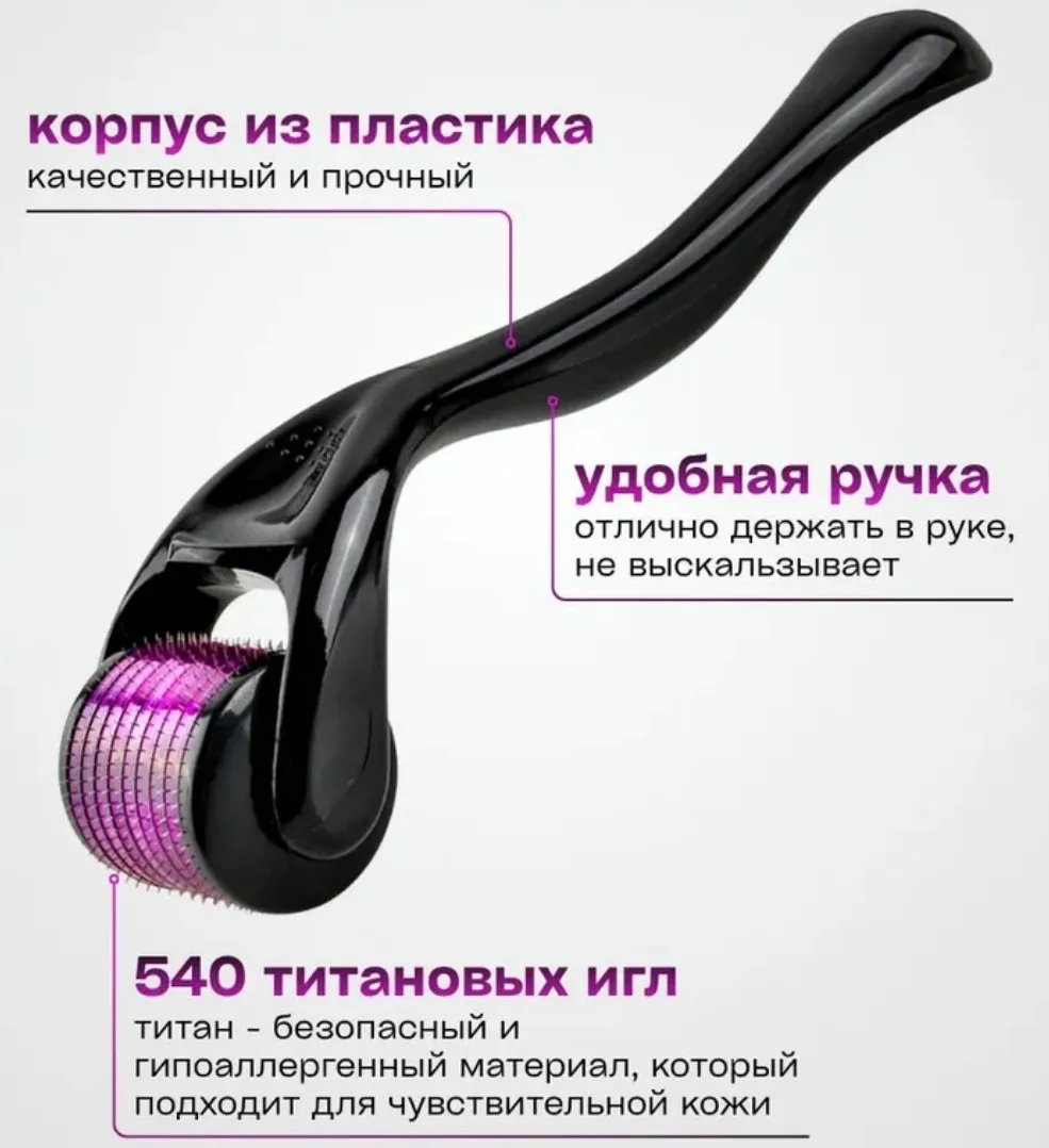 Мезороллер