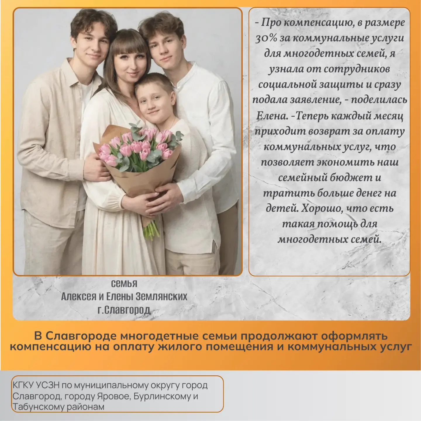 ✅С 01.04.2024 вступил в силу закон Алтайского края от 28.04.2024 № 16 ЗС «О мерах социа...