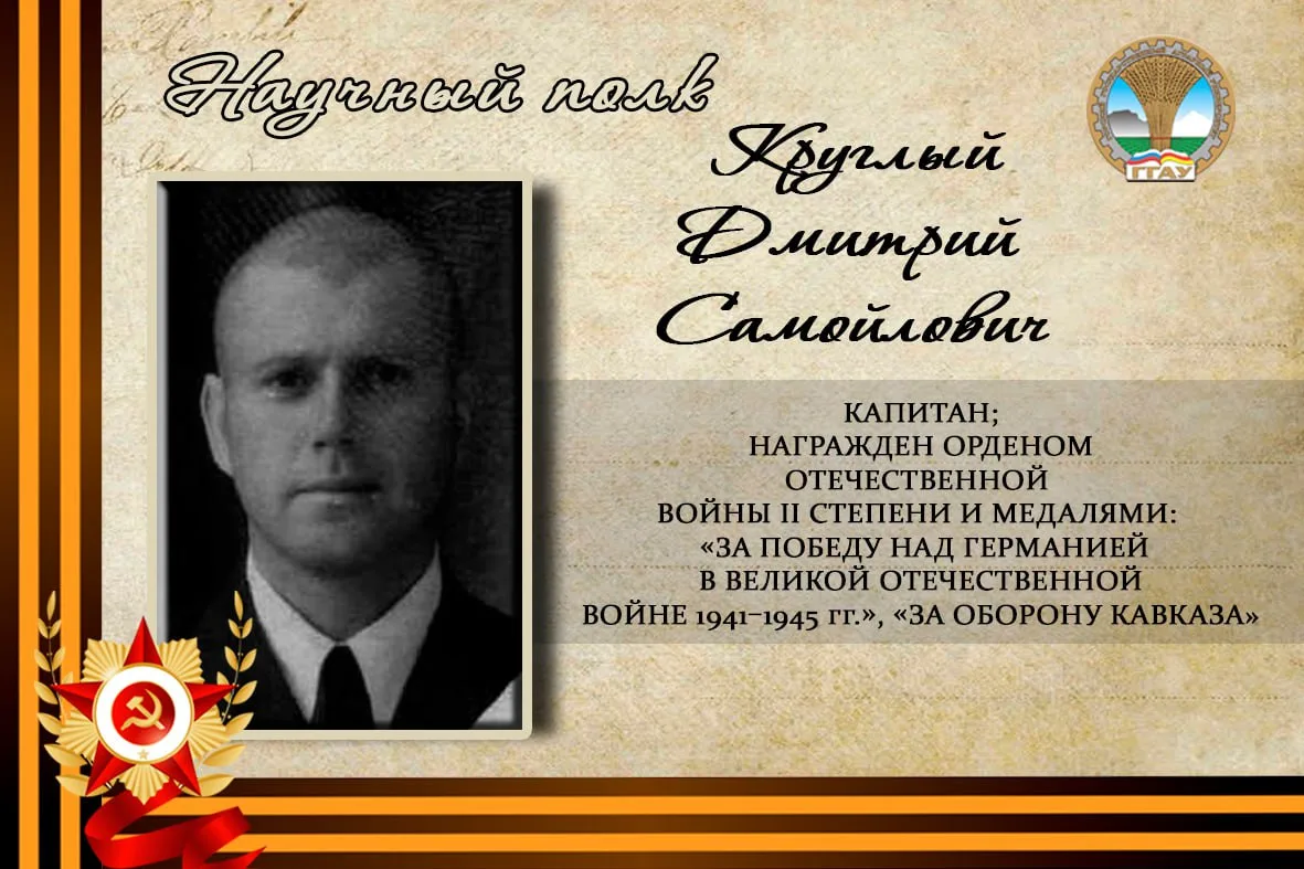 ⭐️ Память о Героях в руках наследников Победы - в наших с вами!  #Научныйполк_ГГАУ #ДеньПобеды #Побе