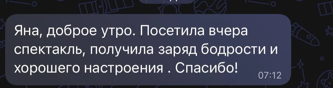 Последние спектакли этого лета сыграны ❤️