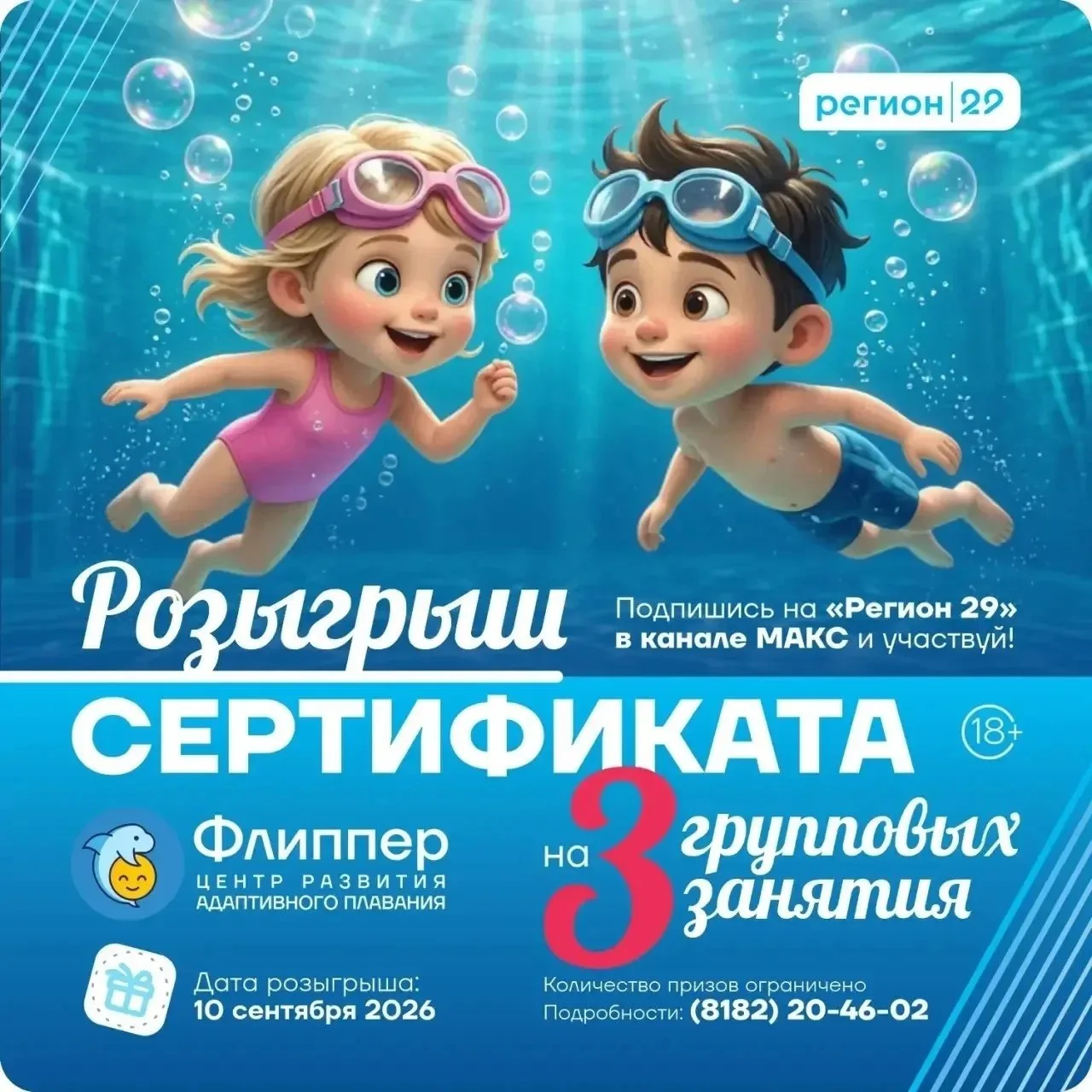 🎁 РОЗЫГРЫШ! Подарите ребёнку море эмоций, пользу и отличное настроение! Мы разыгрываем...