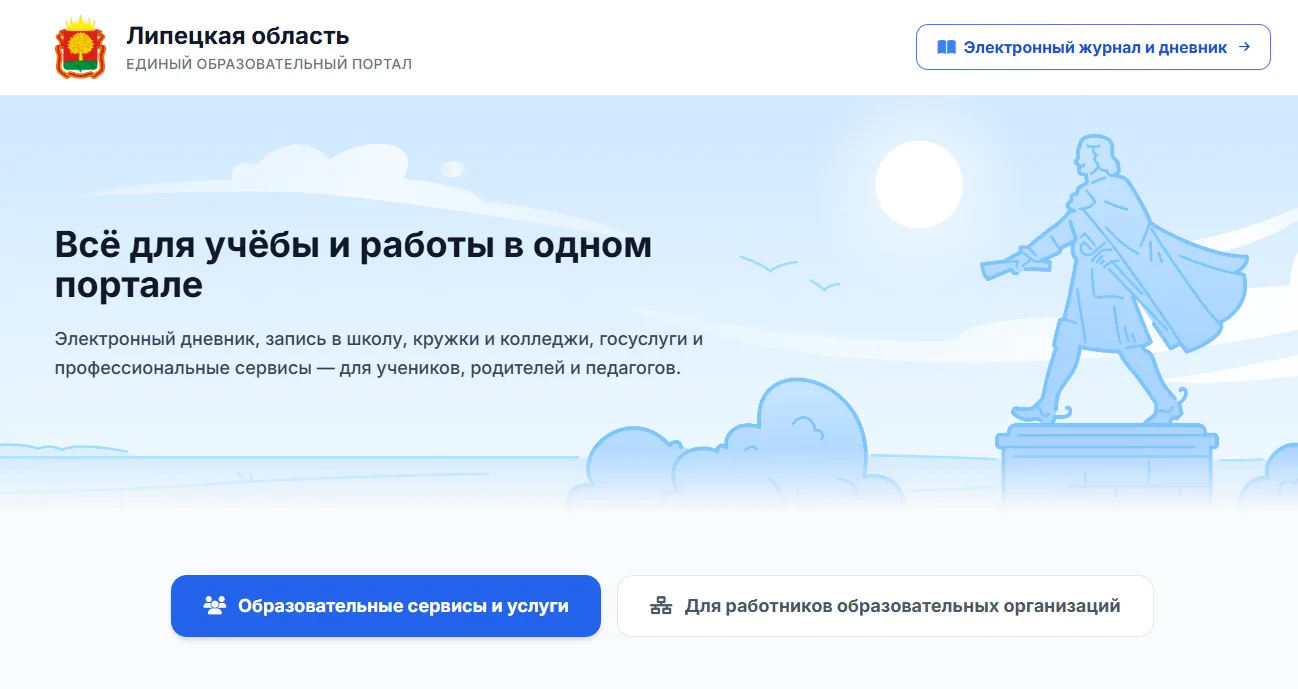 Министерство образования Липецкой области (далее — Министерство) сообщает, что запущен ...