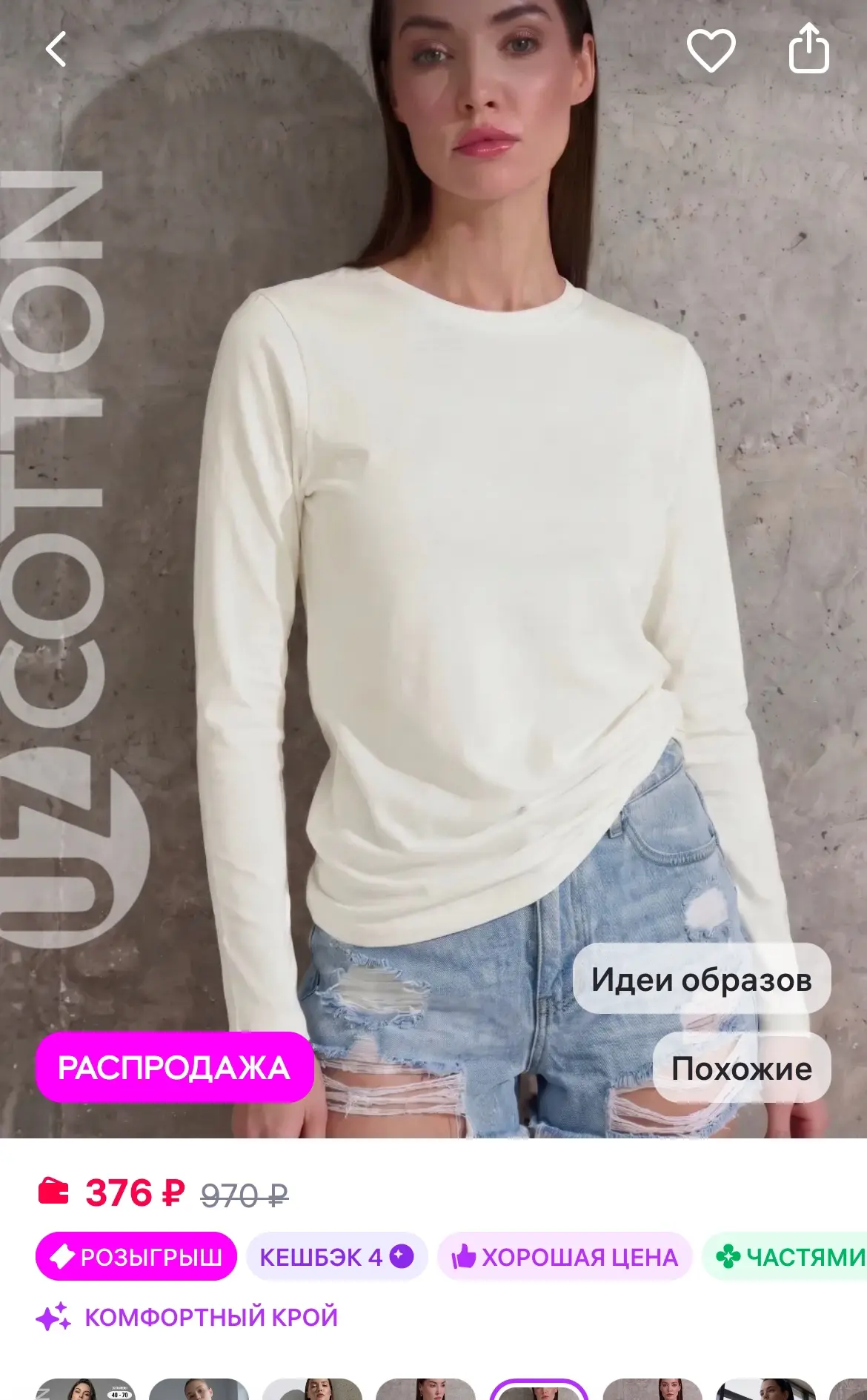 Лонгслив женский