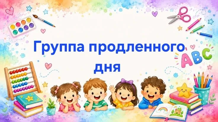 Уважаемые родители!