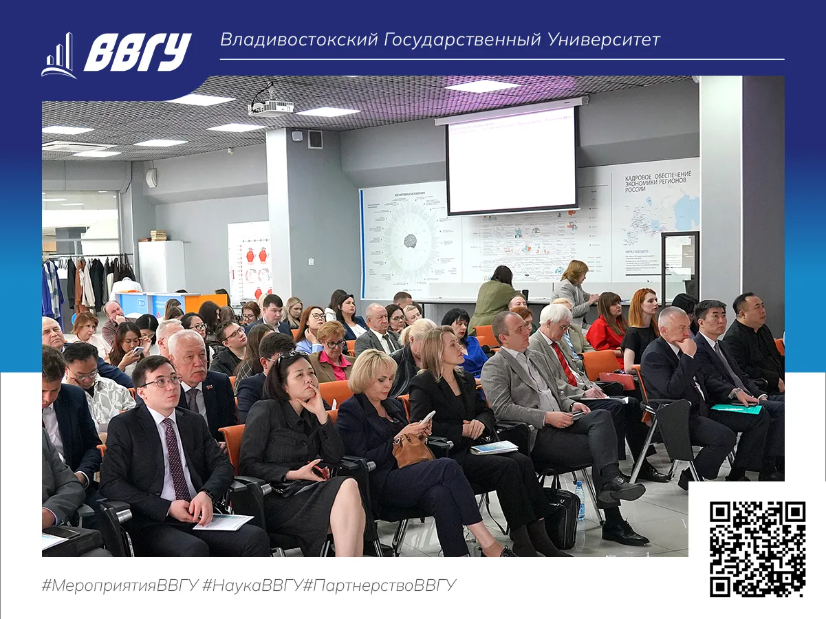 Итоги развития Дальнего Востока за последнюю четверть века подвели ученые, представители власти и би