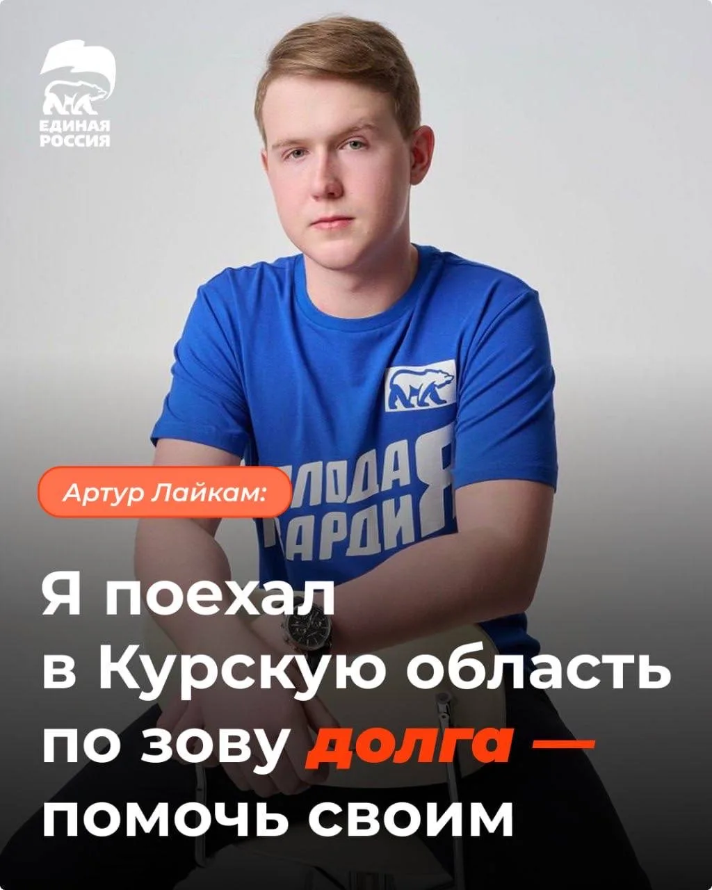 Приграничье. Холод, тяжёлый физический труд и чёткое понимание — иначе нельзя.  Волонтёры «Молодой Г