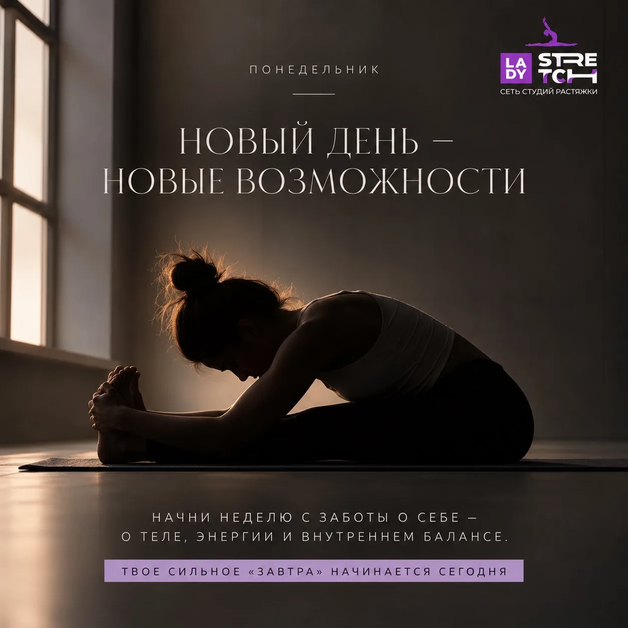 Понедельник — время начать с себя 💕