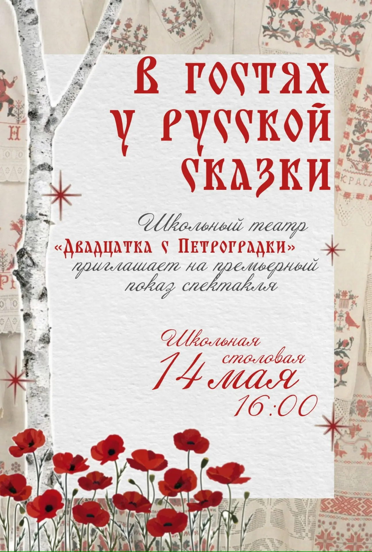 ✨ Волшебство близко! ✨