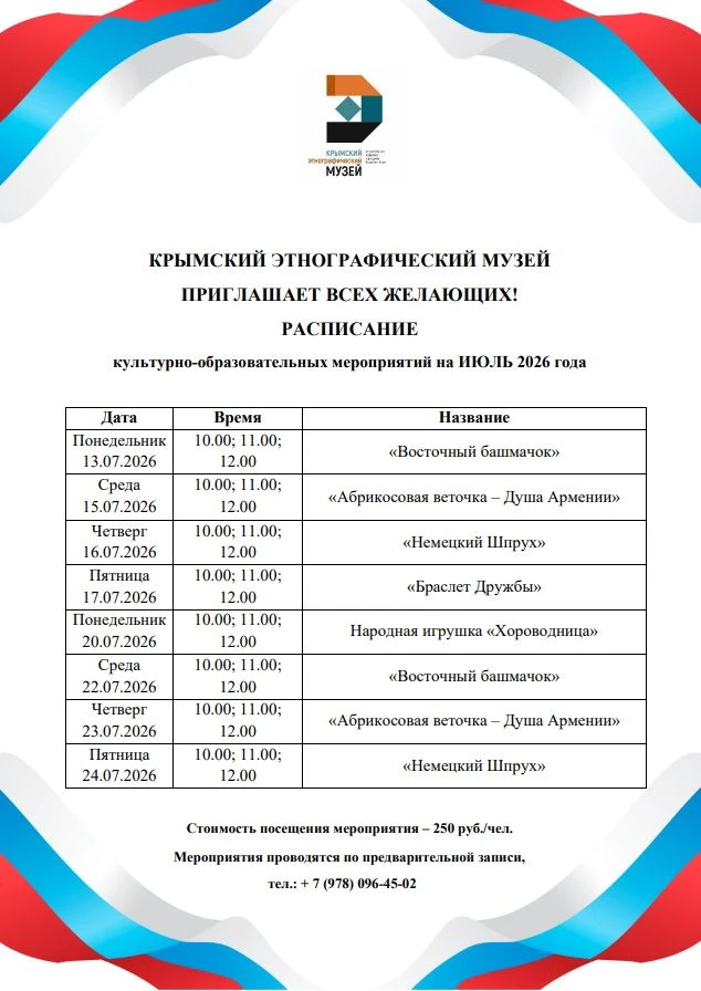ПРИГЛАШАЕТ ВСЕХ ЖЕЛАЮЩИХ!