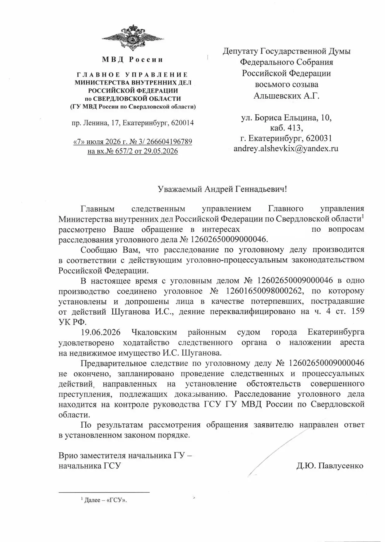 В работе с обращениями земляков важна системность.