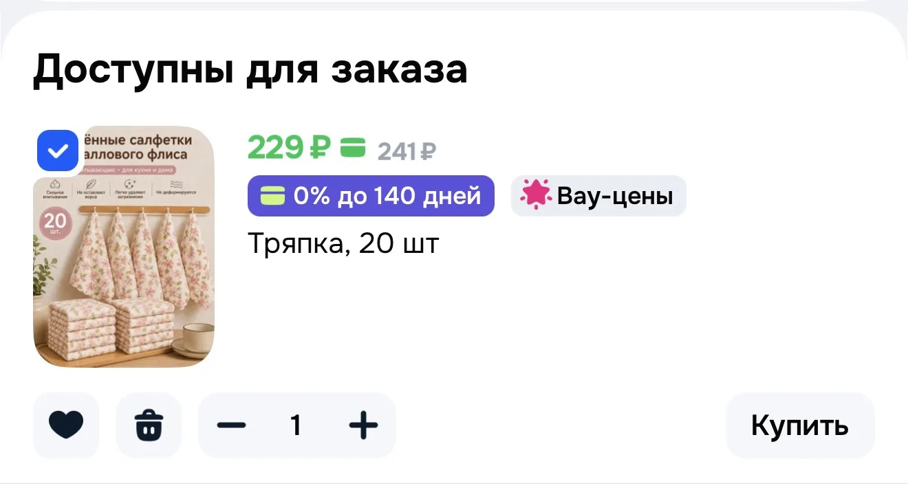 https://ozon.ru/t/l1O7hiM