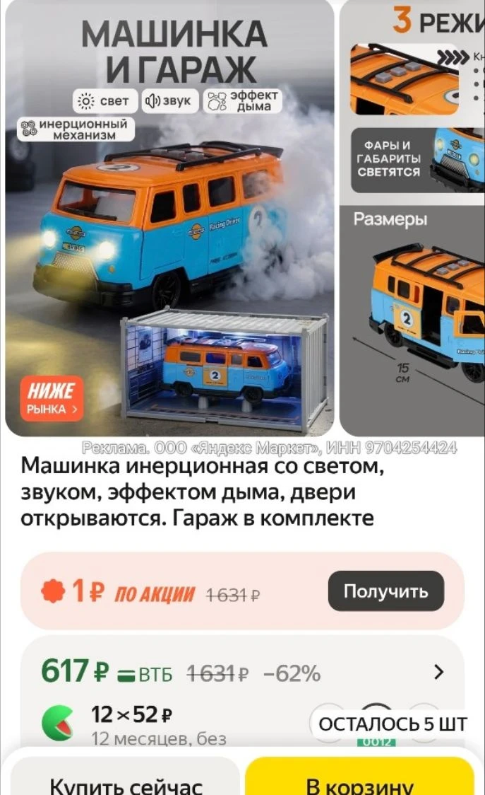 С гаражом