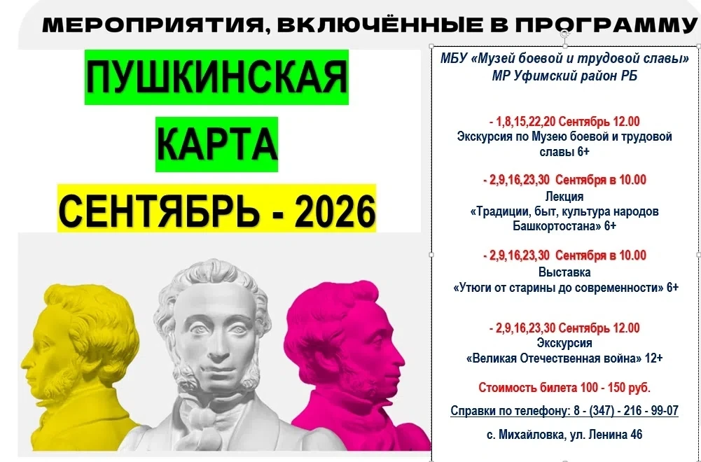 - 1,8,15,22,20 Сентябрь 12.00